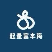 起量富丰海