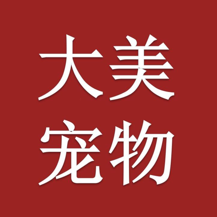 大美宠物零食