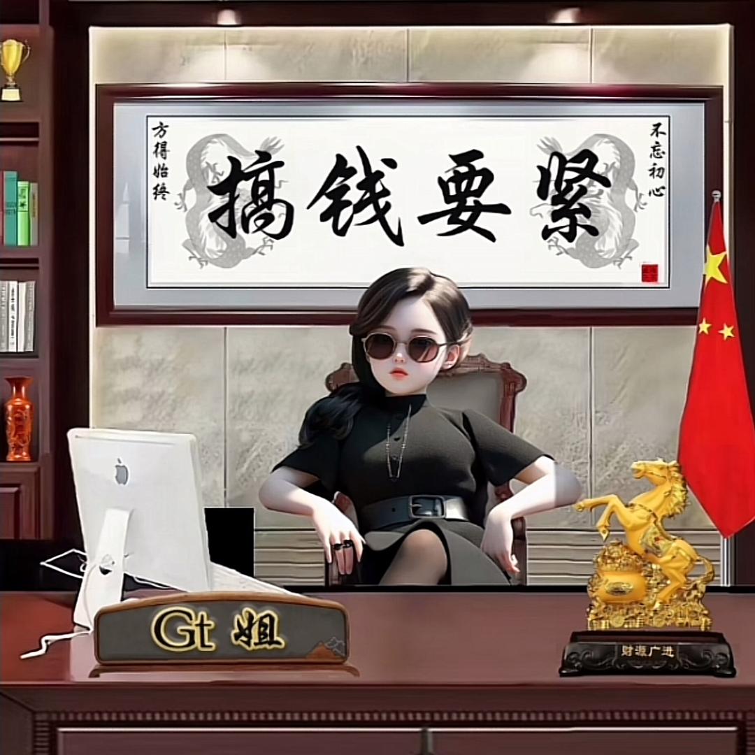 珊哥
