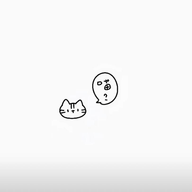 喵～