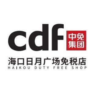 cdf海口日月广场免税店
