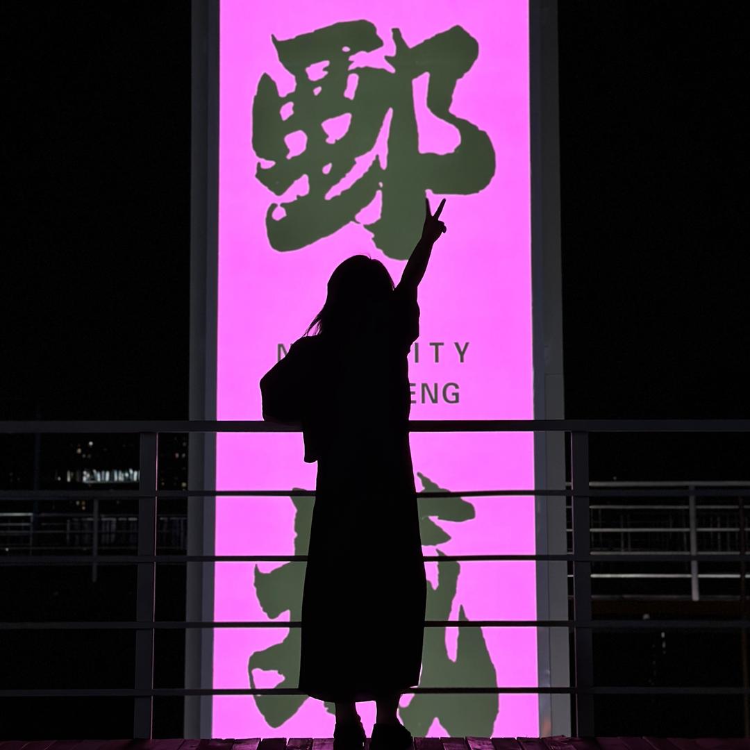 逛团团