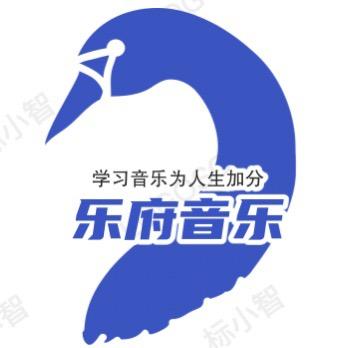 乐府音乐教育