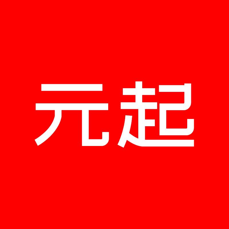 元起户外