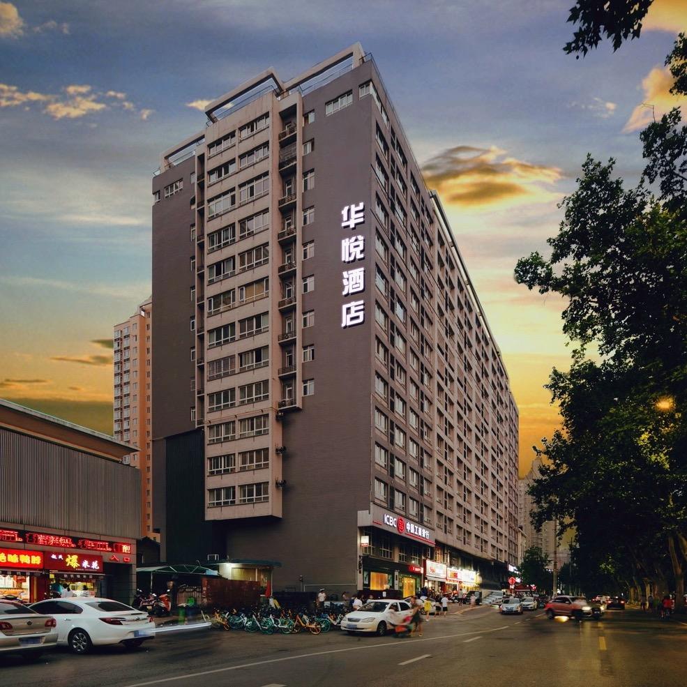西安华悦酒店