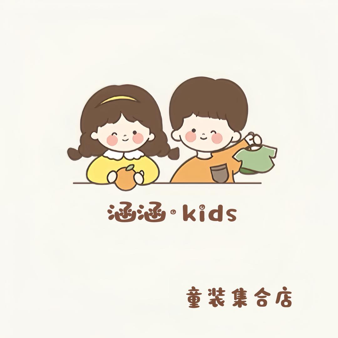 涵涵·kids