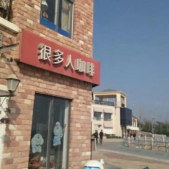 二哥