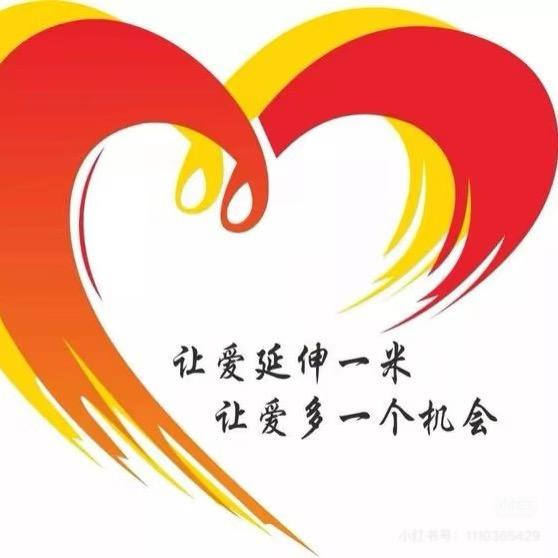 中善公益