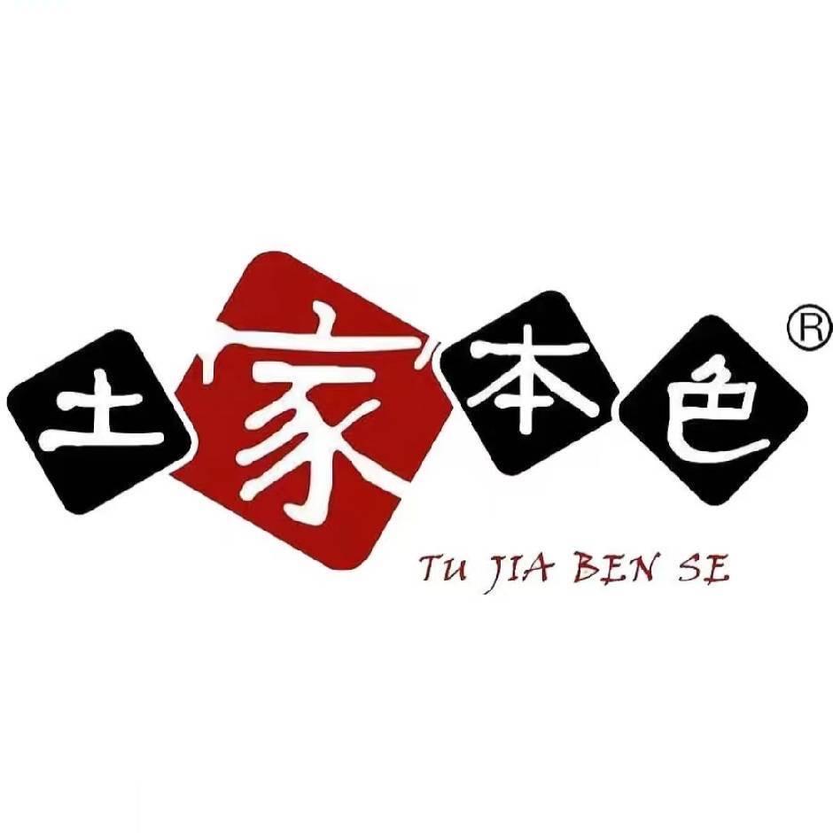 土家本色峰顶农产品食品专卖店