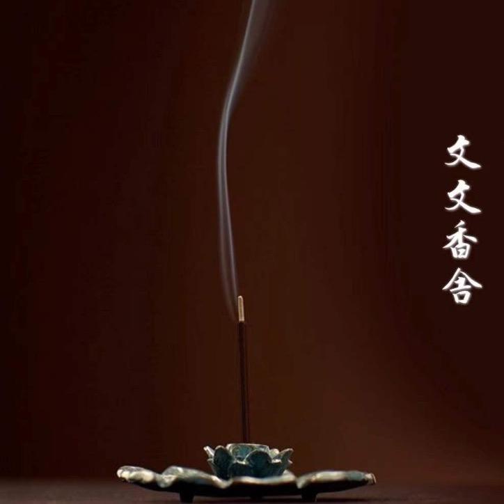 文文香舍 天然香厂