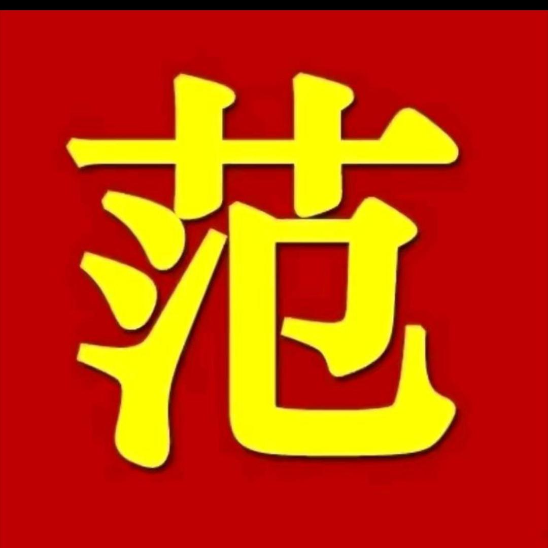 风雨