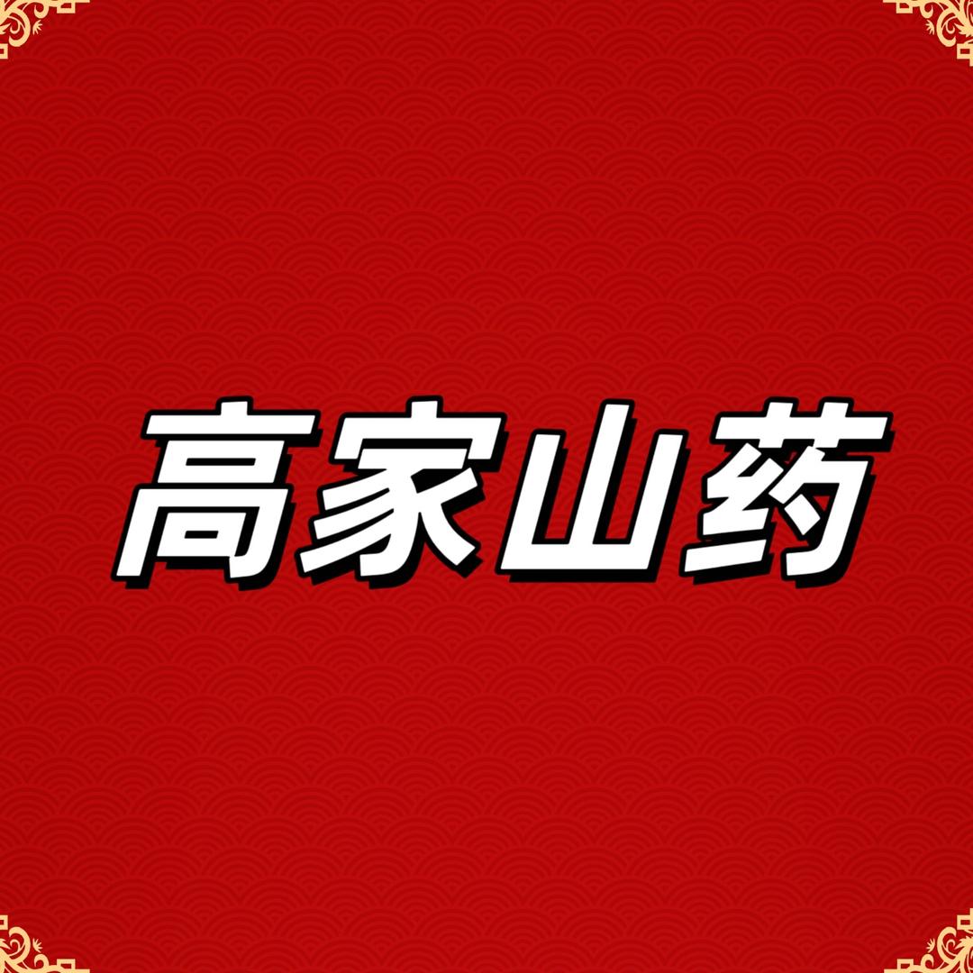 利民市场专业批发山药