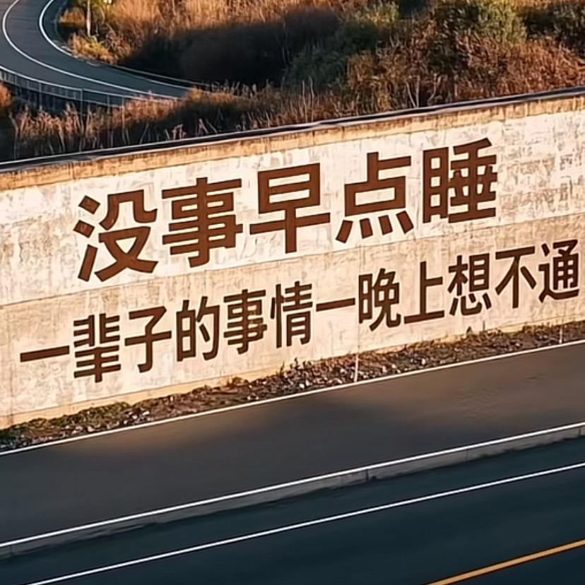 格局打开