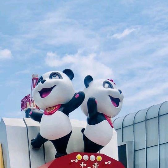 成都熊猫吖