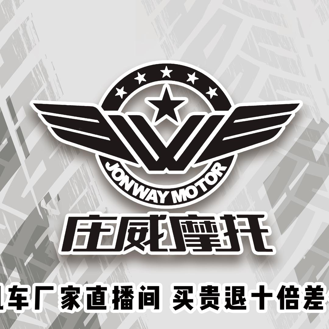 庄威重机（官定批发）