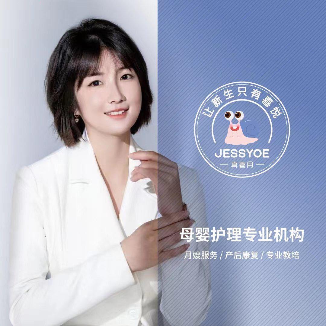 真喜月～薛经理