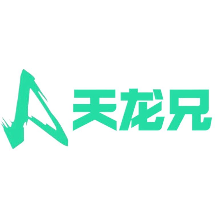 跟天龙兄考教师