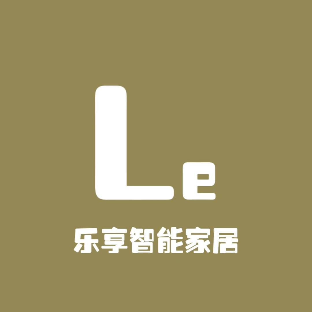 乐享智能家居