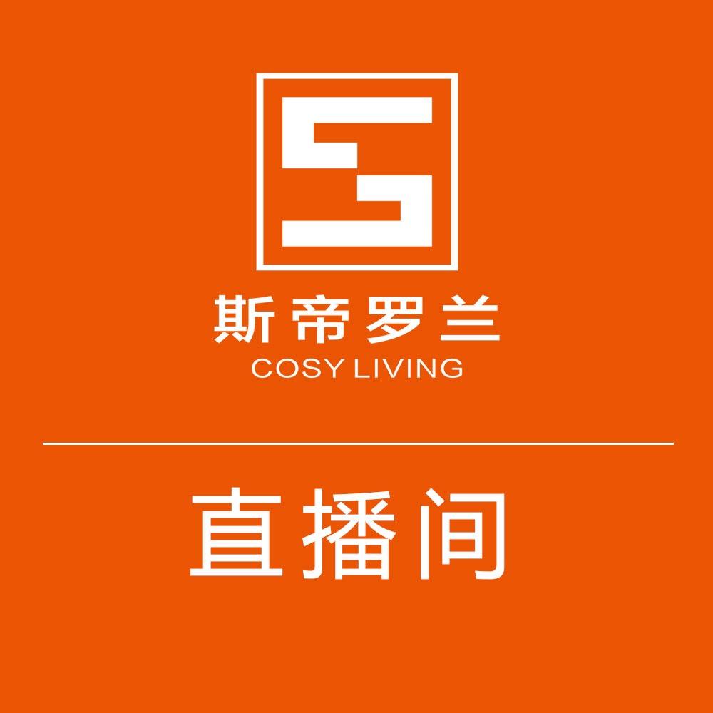 斯帝罗兰佛山市斯帝罗兰家居电子商务有限公司家具专卖店