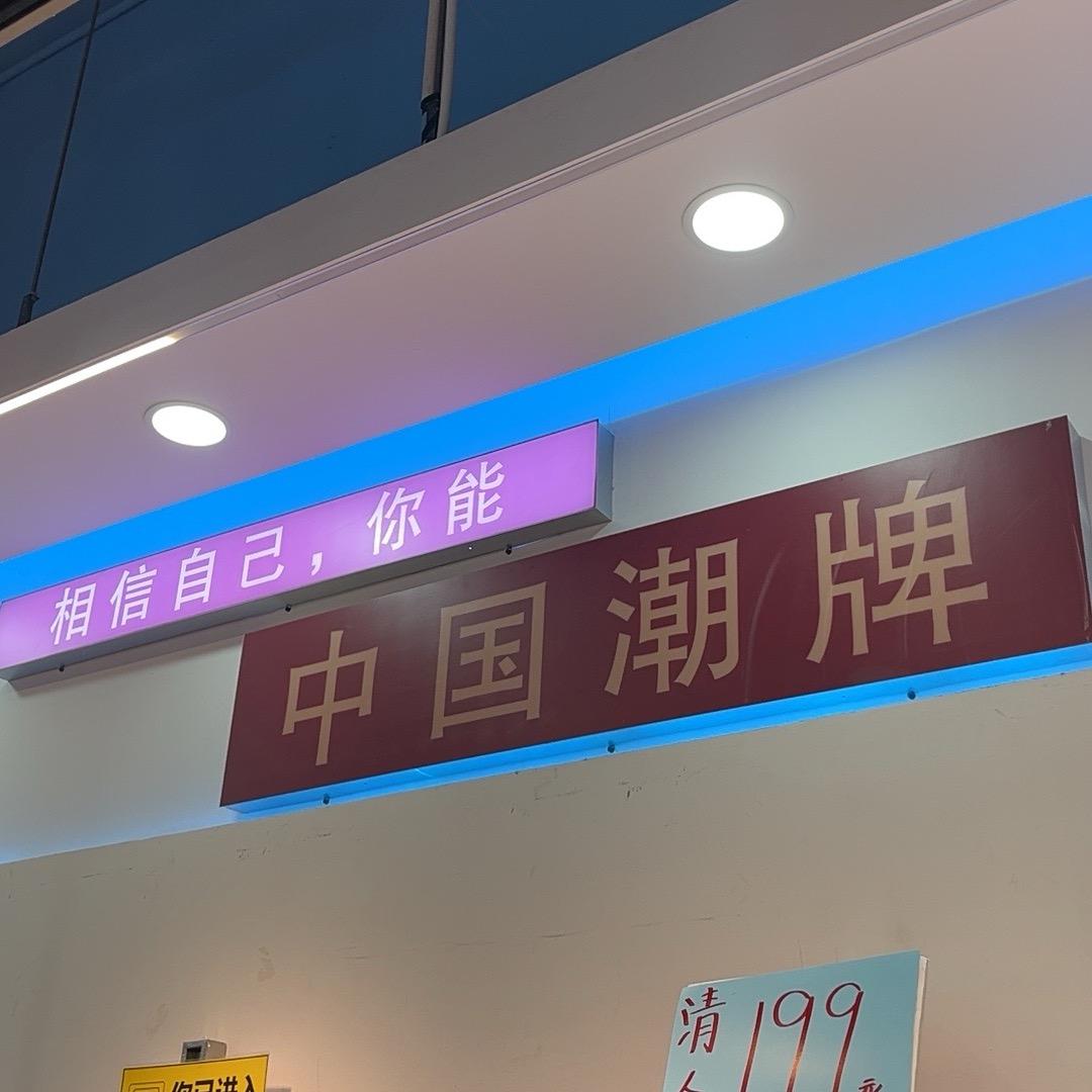 曲靖极简者