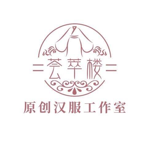汉服荟萃阁