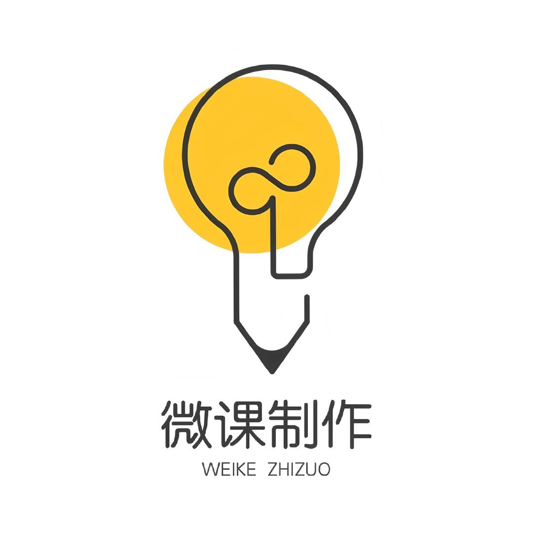 精研创意微课