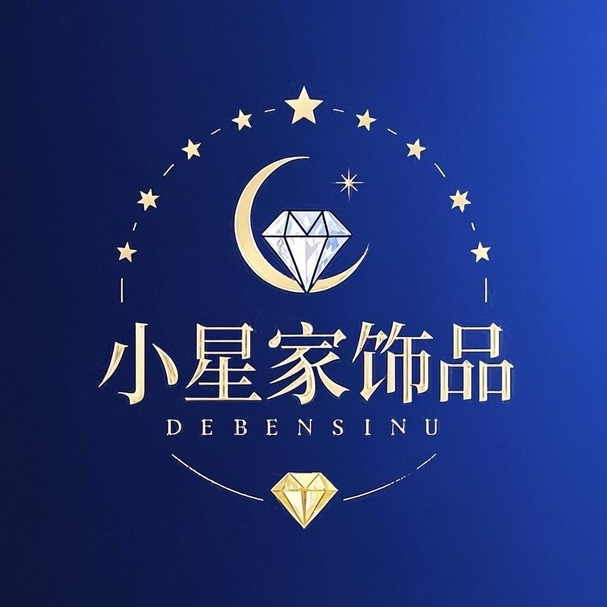 小星家饰品