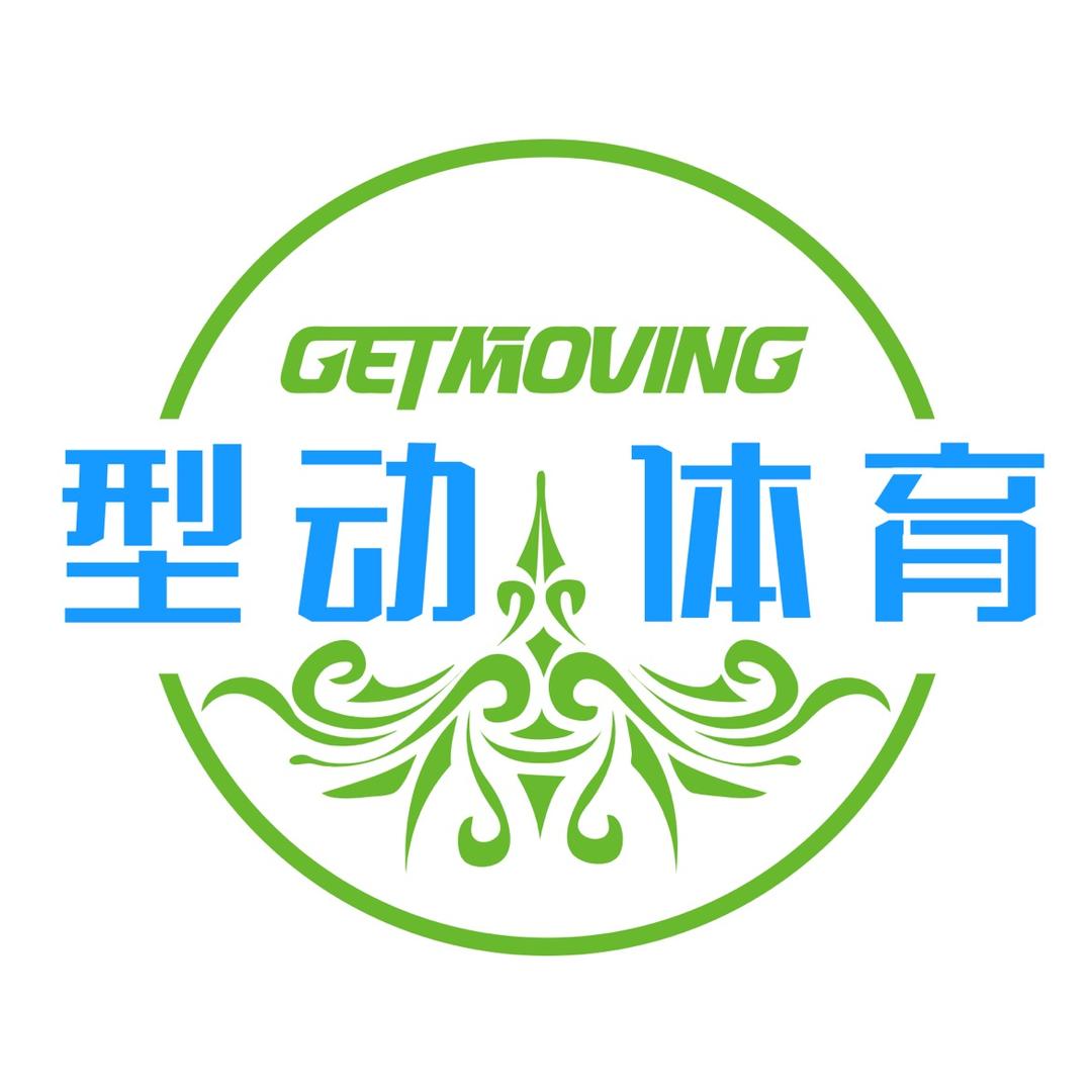 型动体育