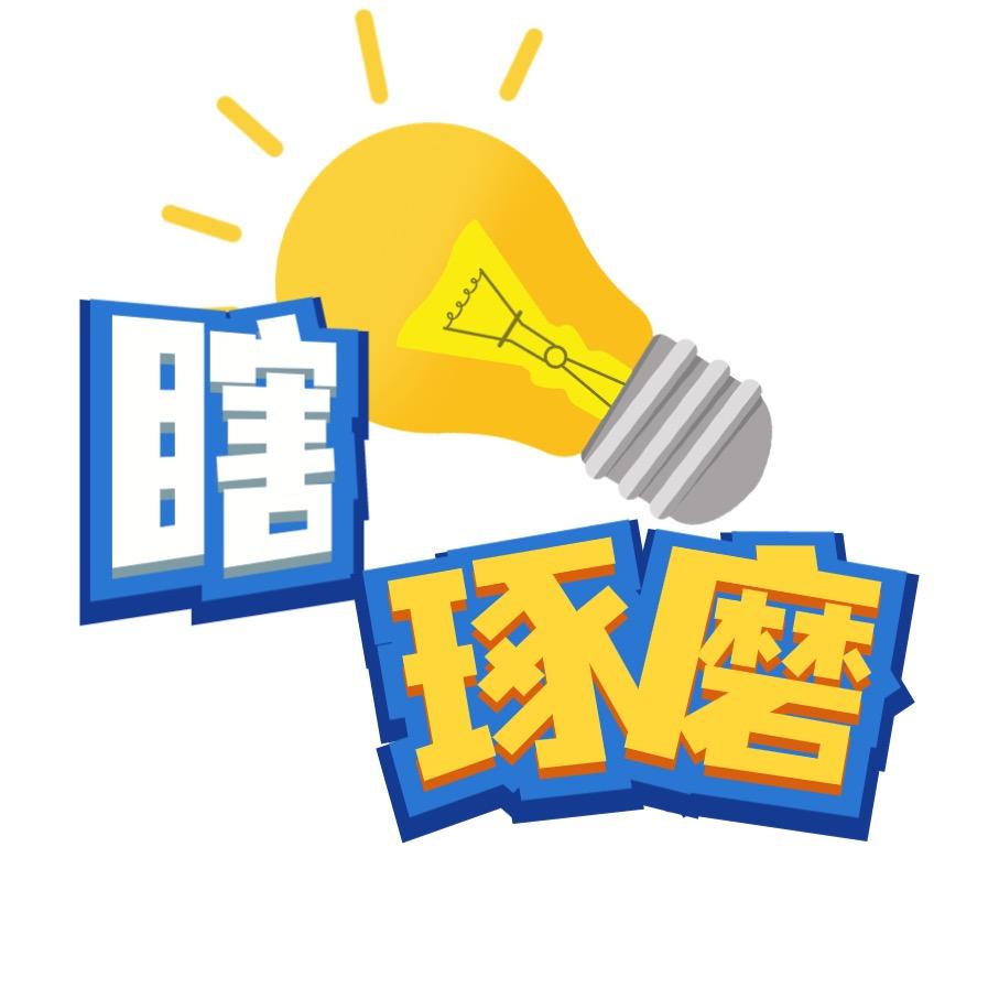 瞎琢磨
