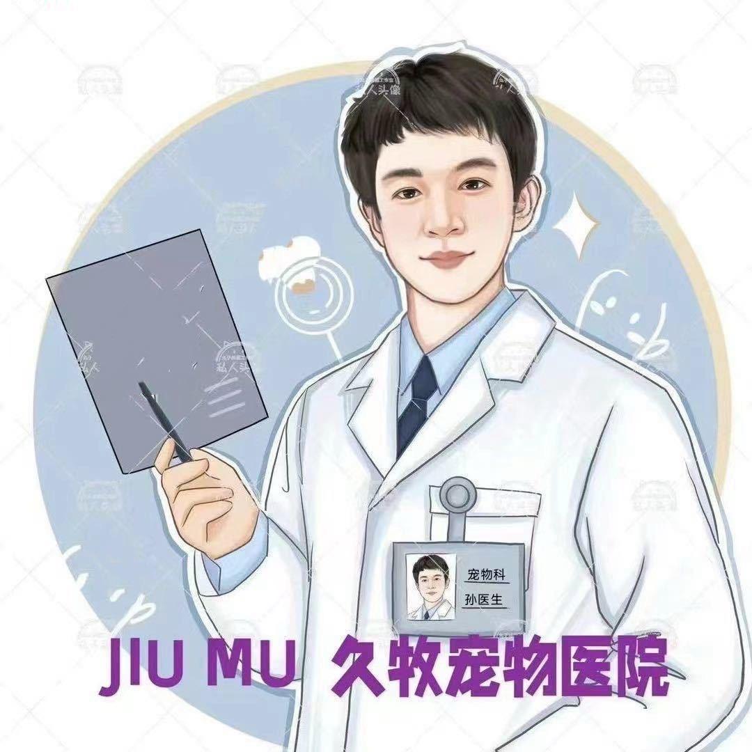 久牧宠物