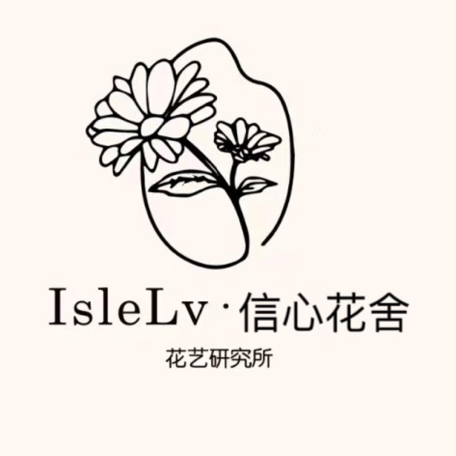 信心花舍（花艺设计、鲜花预定联系）