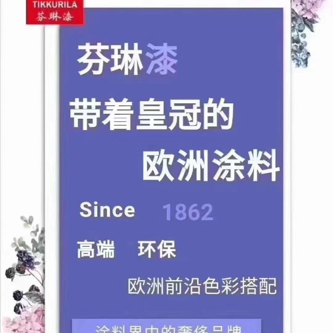 芬琳漆、龙牌腻子灰巜毕节兰乔圣菲星艺佳》