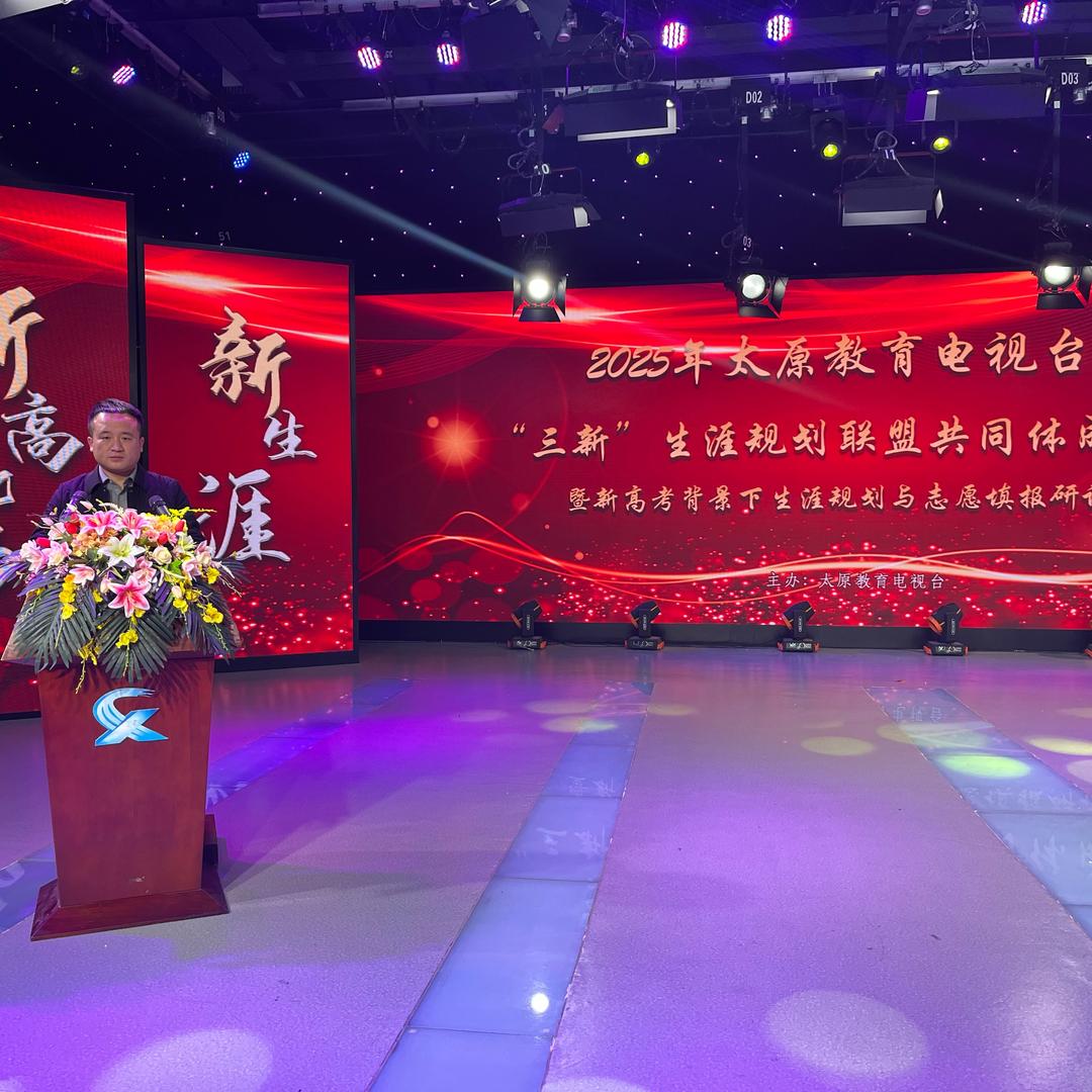 长子高考志愿 填报郭老师