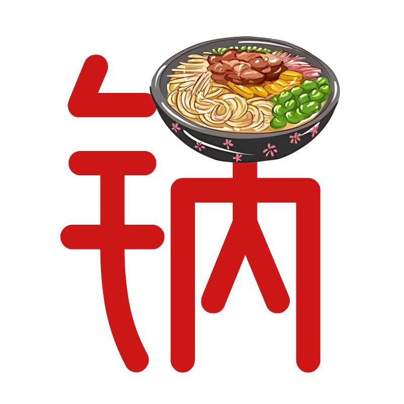 锅小弟测评不沾锅