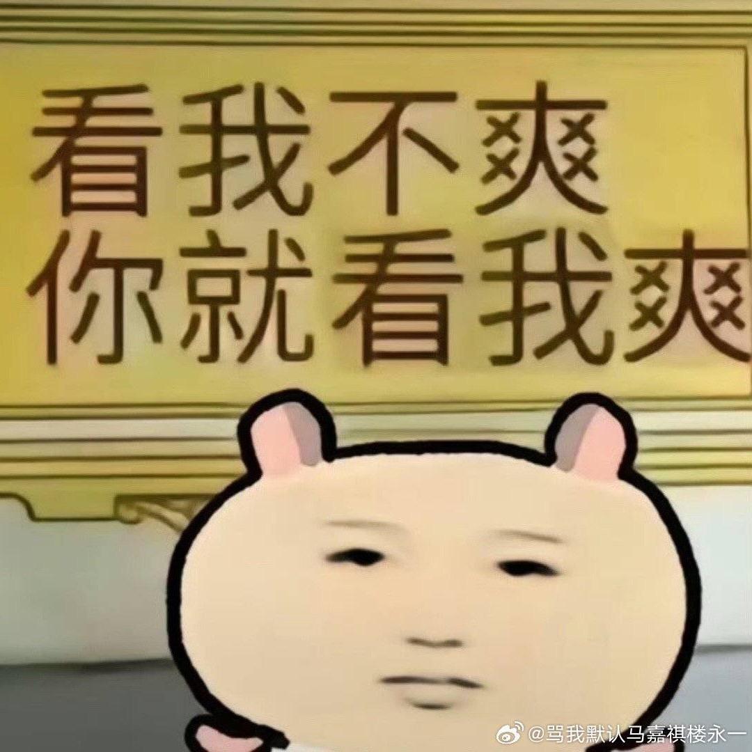 别烦我很困