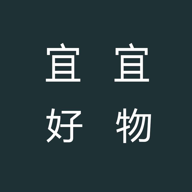 宜宜好物