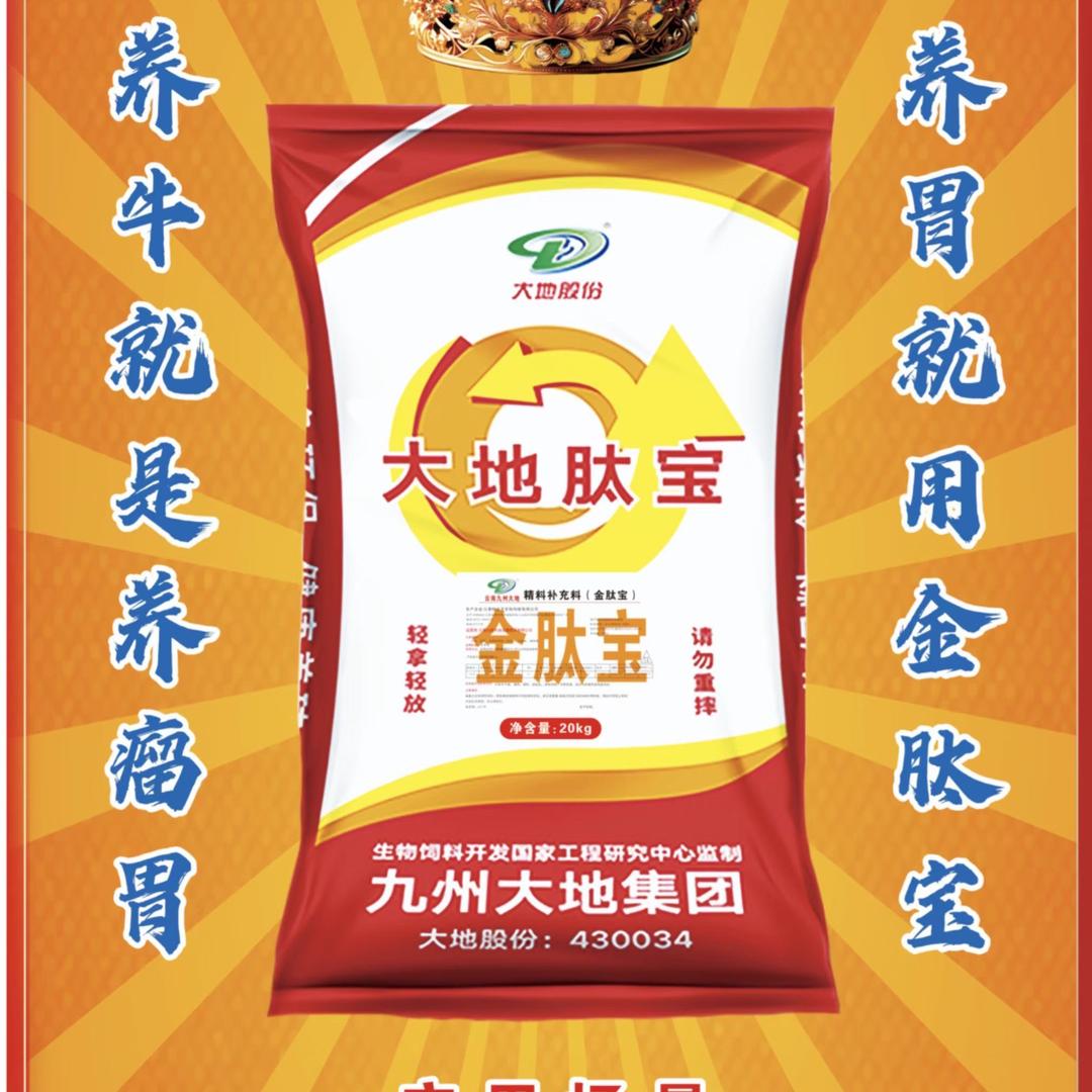九州大地肉肉