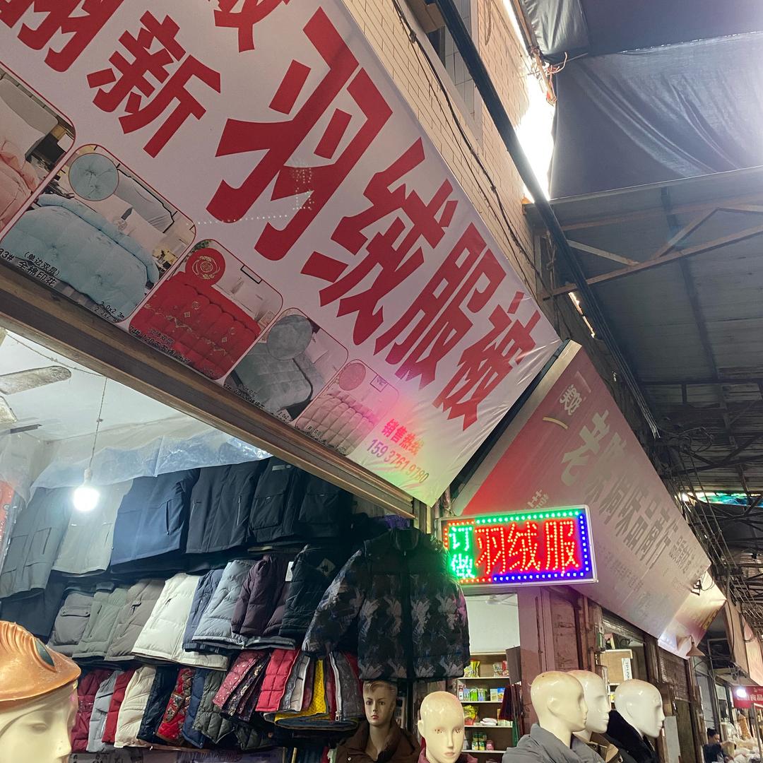 望江县专业订做羽绒服老店