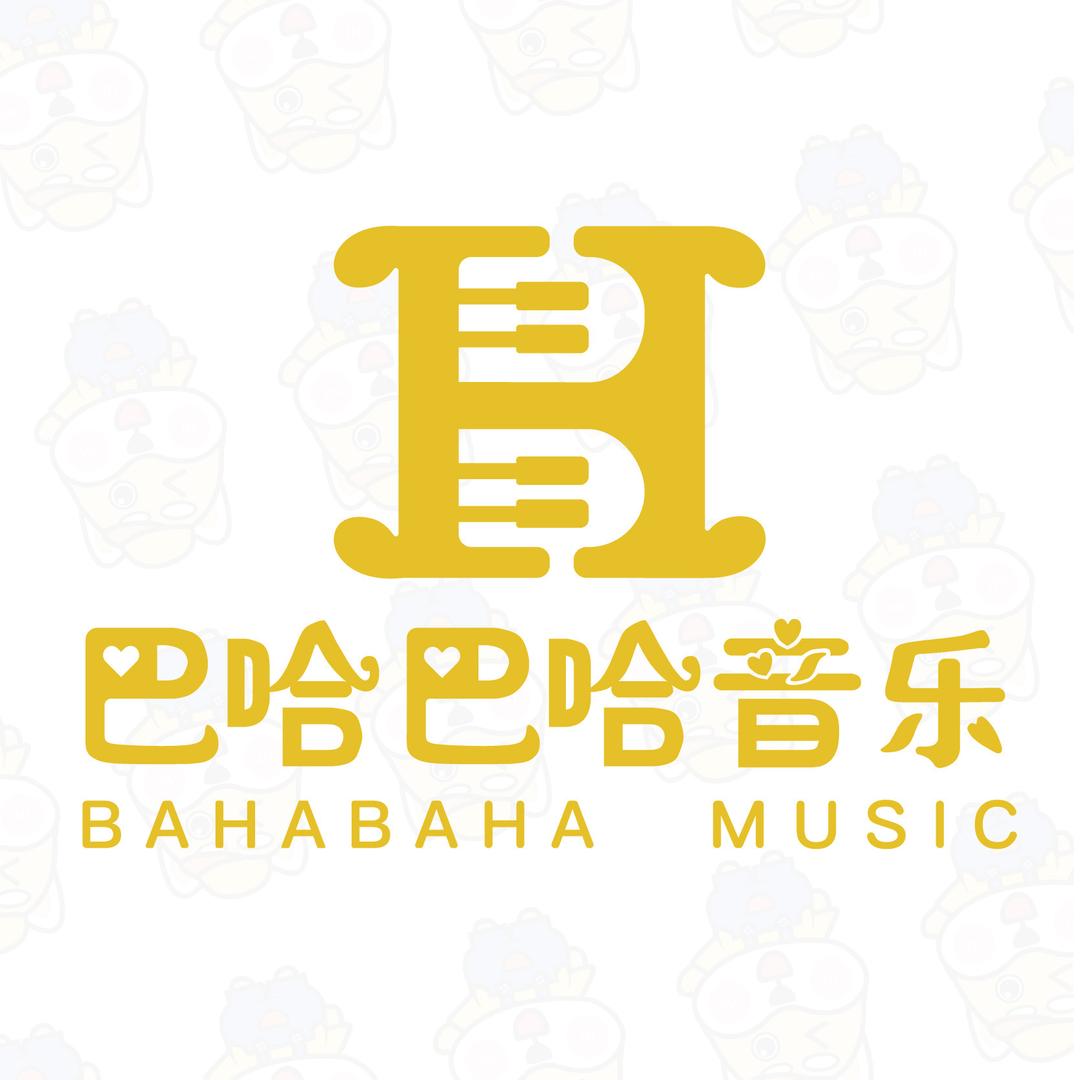 RVW巴哈巴哈音乐(思明店)