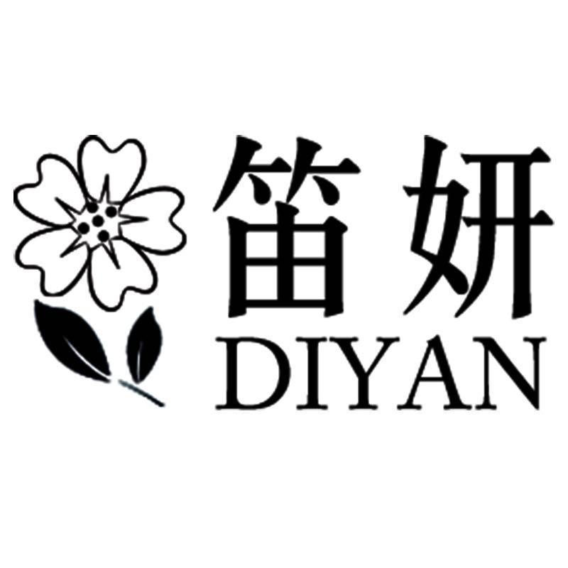 笛妍官方旗舰店