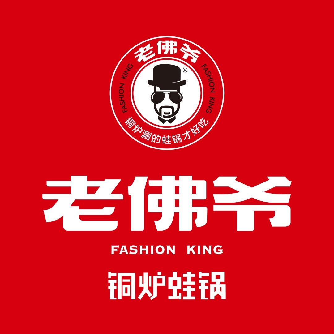 老佛爷铜炉蛙锅 | 4月30号前可核销
