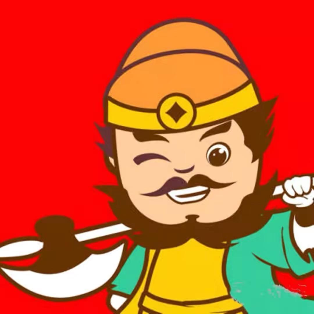 咬金