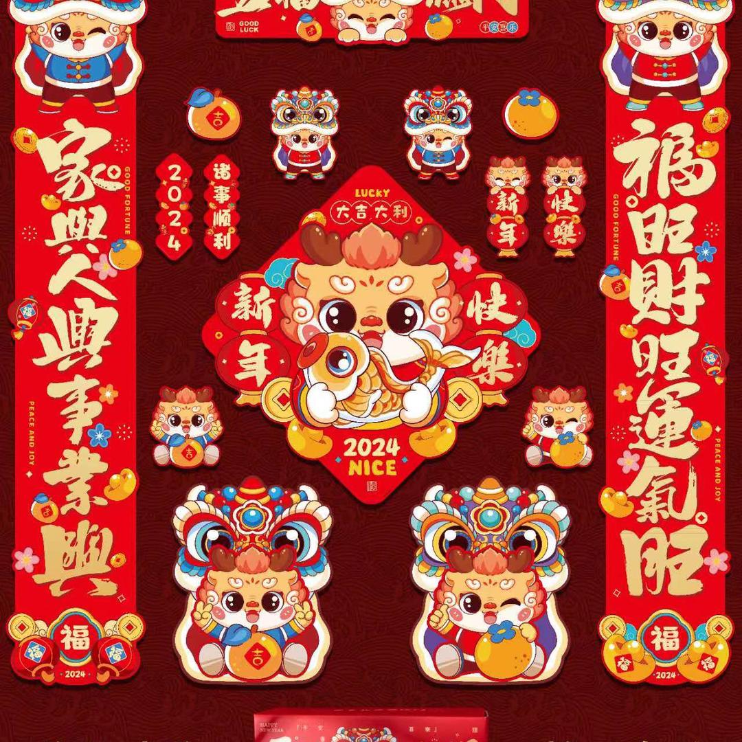送 福 到家