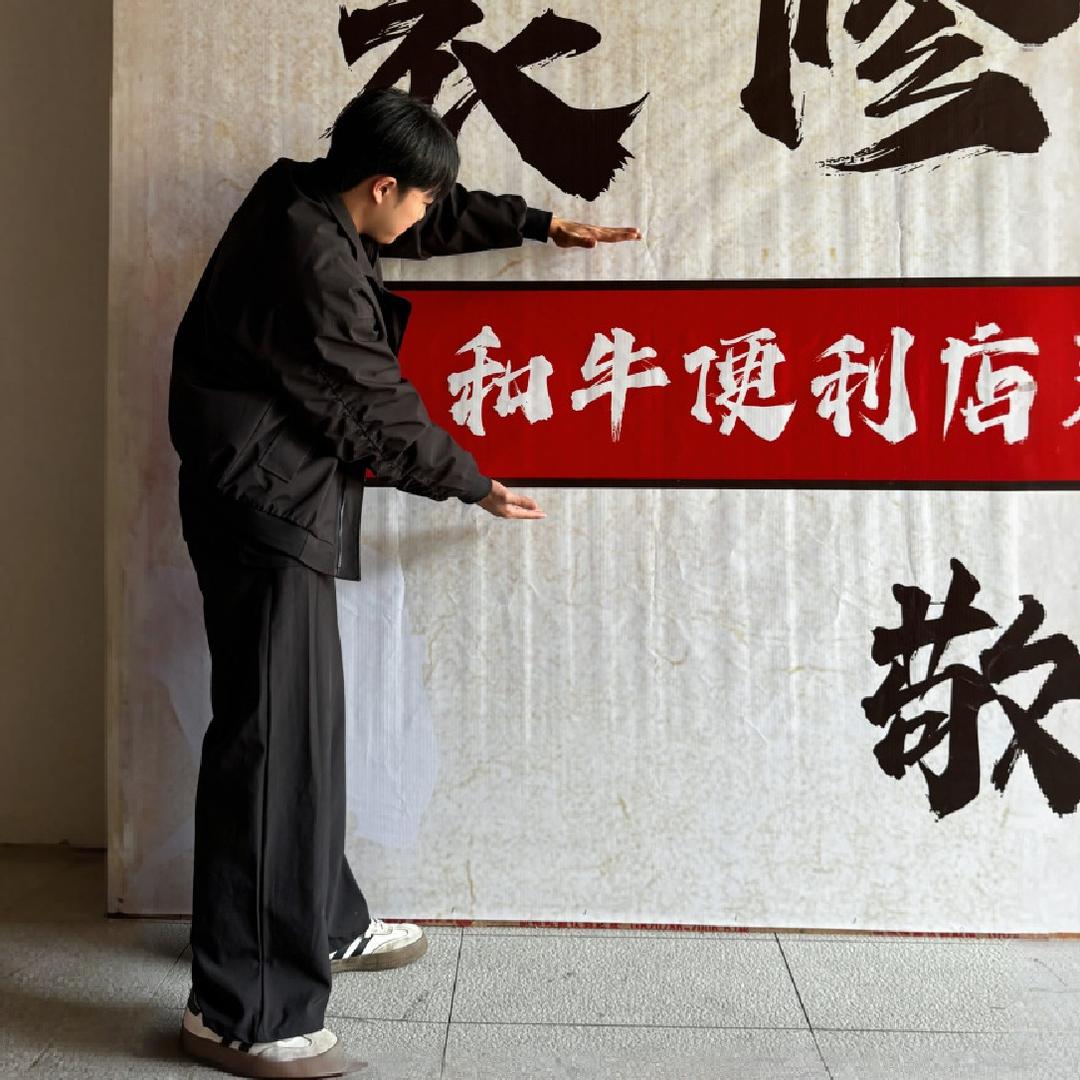 大亨的烤肉店🥩(创业版)