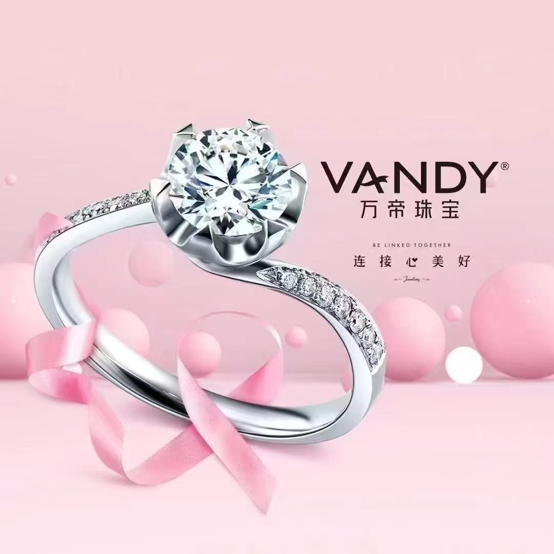 永清万帝珠宝明珠对面店