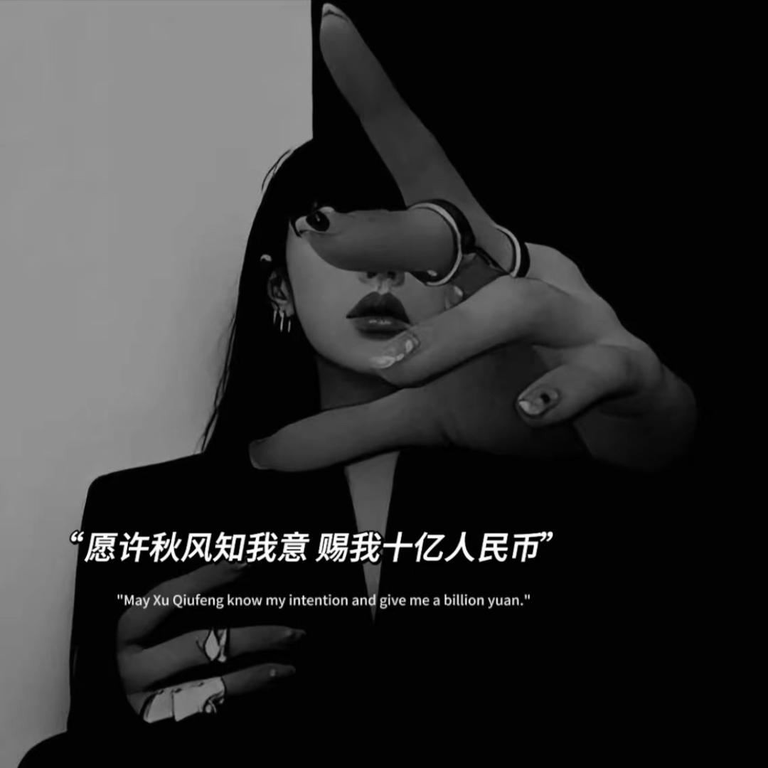 诗和远方 -