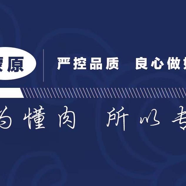 蒙原牛羊肉卷总店