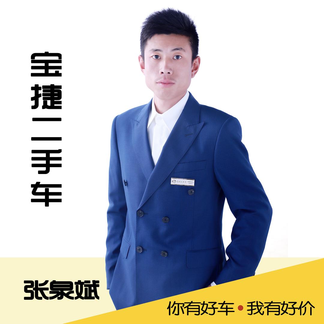 三明市宝捷泉生活号