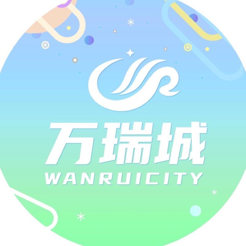 万瑞城官方号