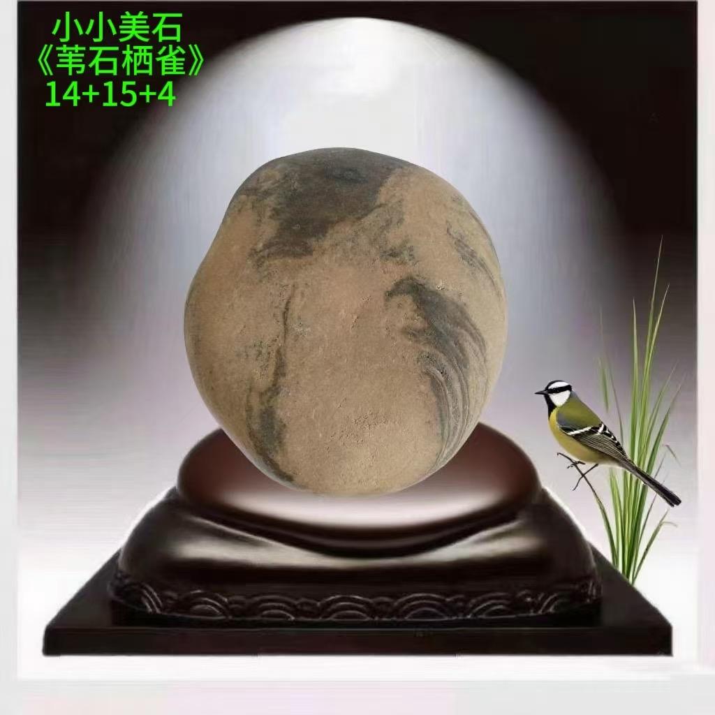 石遇有缘人